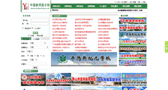 Desktop Screenshot of jiaoshiyc.cn