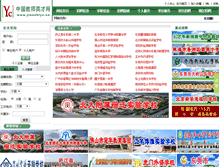 Tablet Screenshot of jiaoshiyc.cn